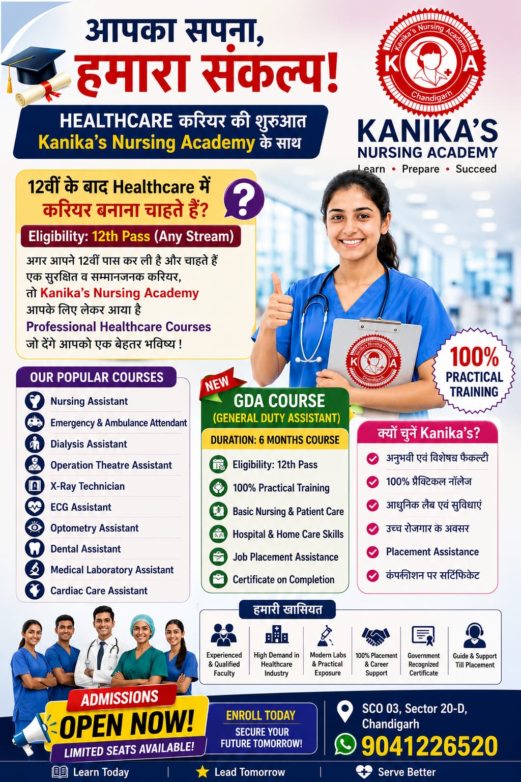 Professional Healthcare & GDA Courses announcement
