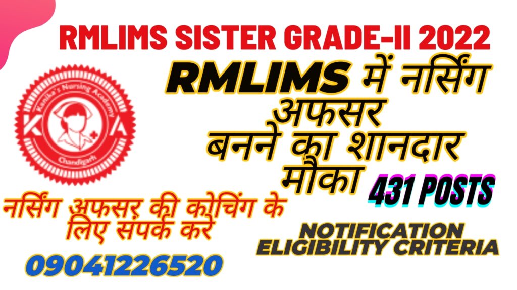 rmlims sister grade-II recruitment 2022