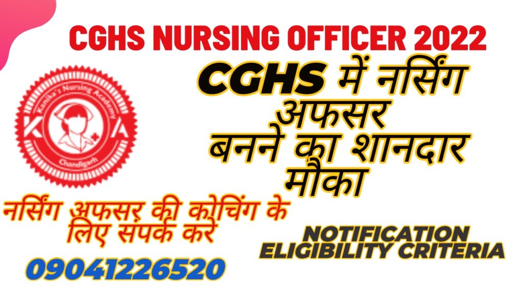 CGHS Recruitment 2022 Nursing Officer