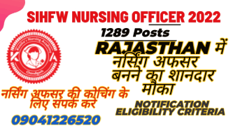 sihfw rajasthan nursing officer pharmacist